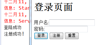 注册成功,跳回登录界面