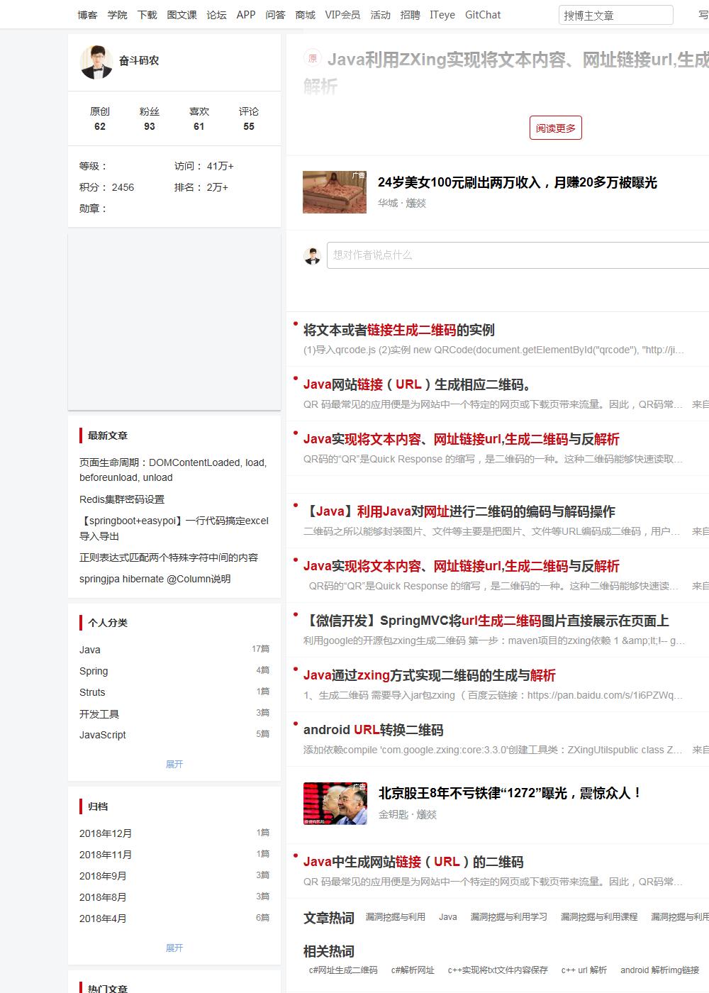 用java代码根据html页面生成图片_(x + width) is outside of raster-CSDN博客