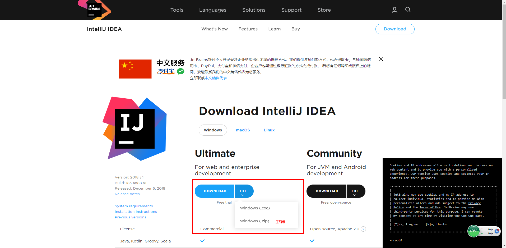 IntelliJ IDEA2018版下载安装教程以及详细步骤