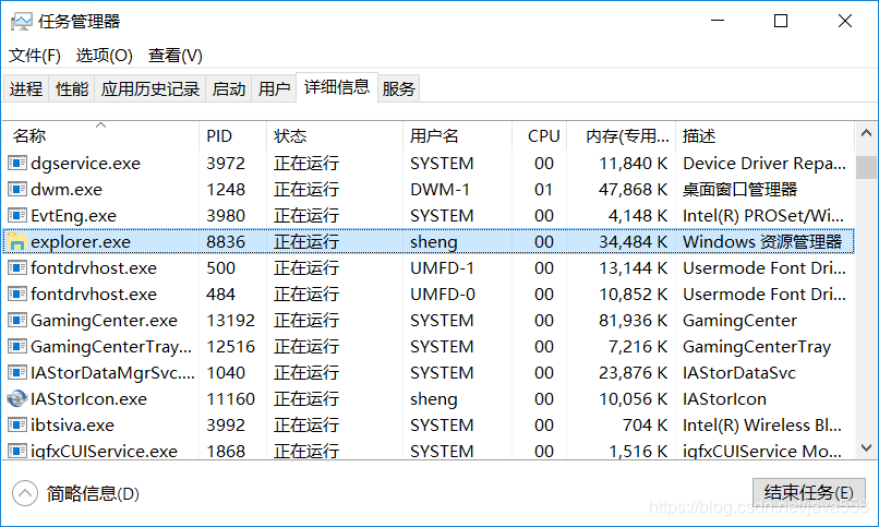 点击结束任务