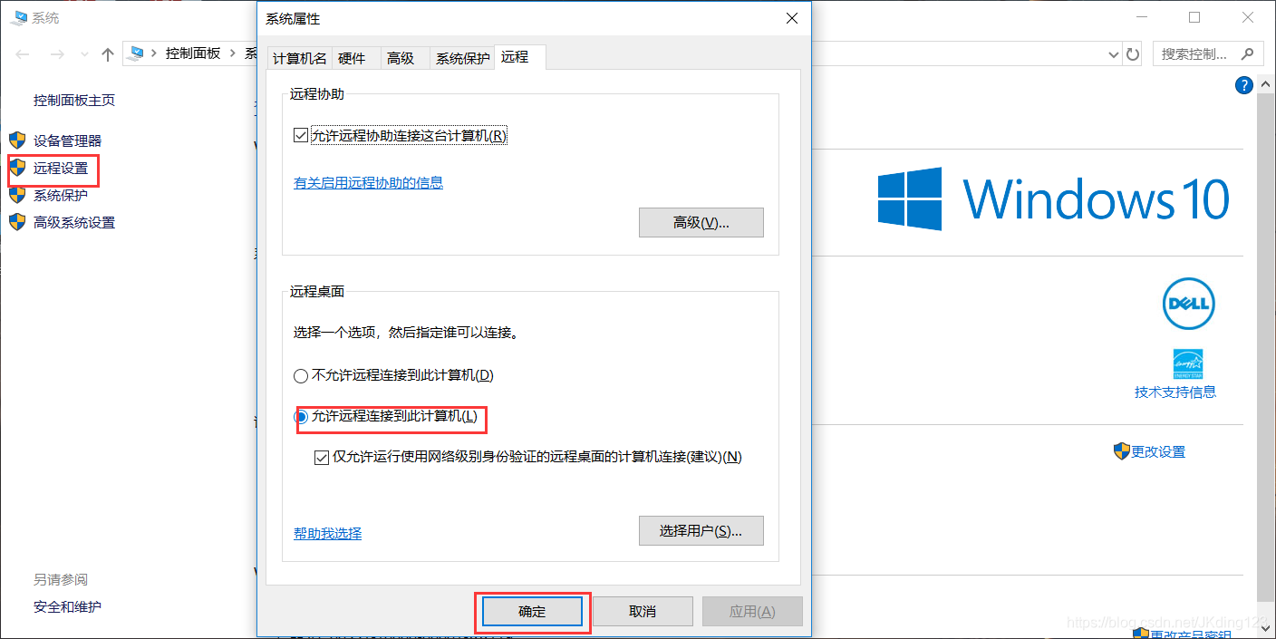 RD Client 远程控制(手机做主控端)的方法 – 源码巴士