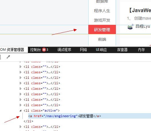 如何在IE浏览器里面定位到关键字的位置（页面代码）和这个关键字位置模块的请求