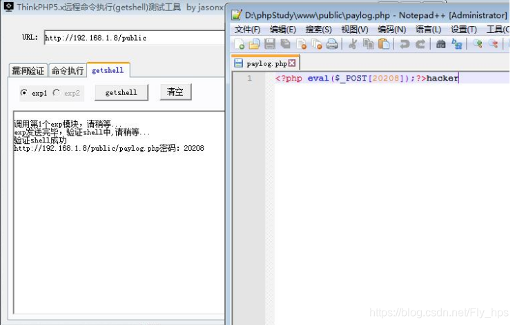 ThinkPHP v5.x命令执行利用工具（可getshell）第4张