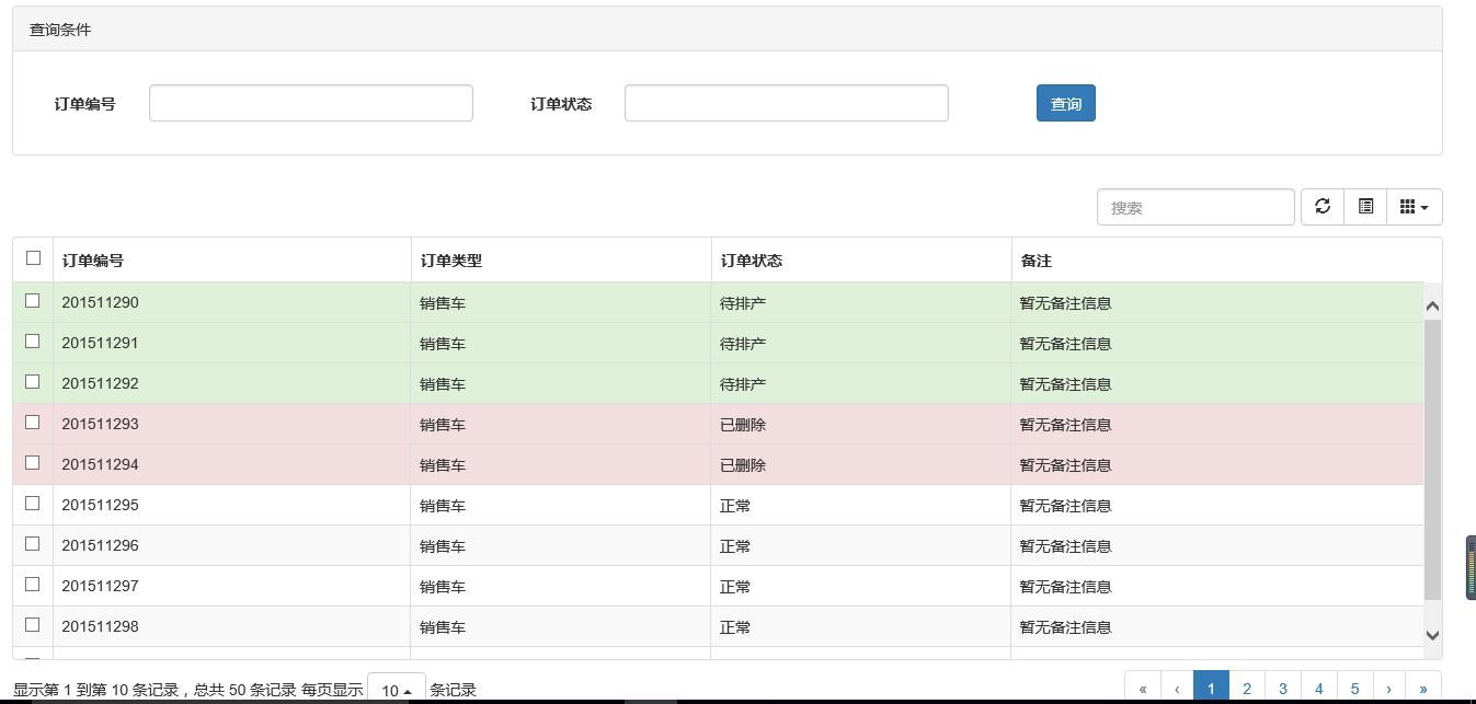 【Bootstrap Table】bootstrap table知识合集_