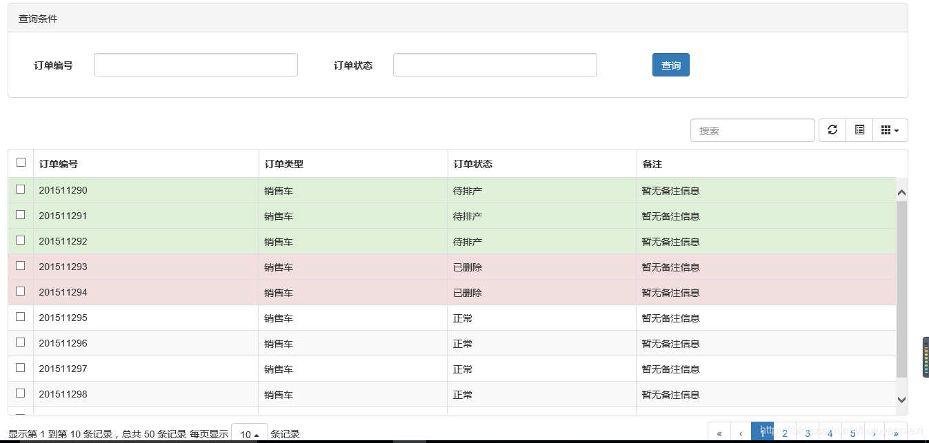 【Bootstrap Table】bootstrap table知识合集_