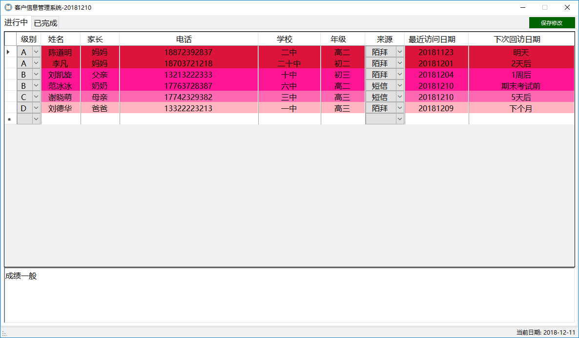 DatagridView控件添加新增行时触发的事件