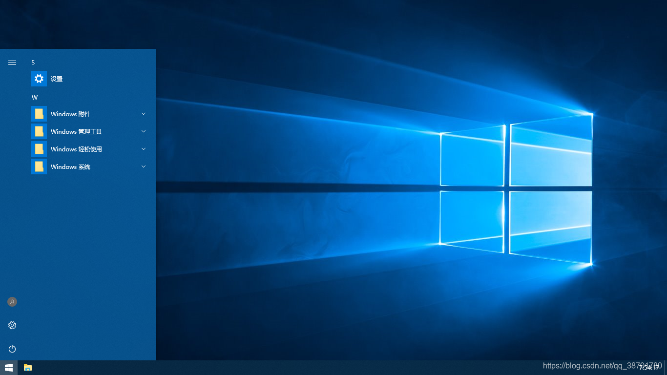 Windows10精简效果图