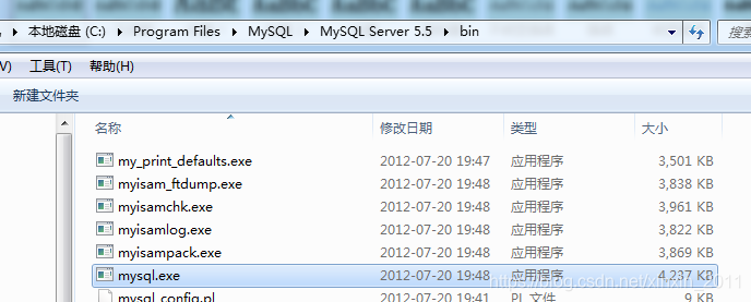MySQL安装目录