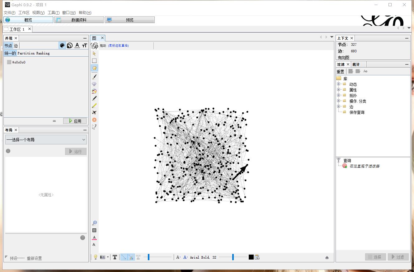 Gephi使用例子_gephi计算二模-CSDN博客