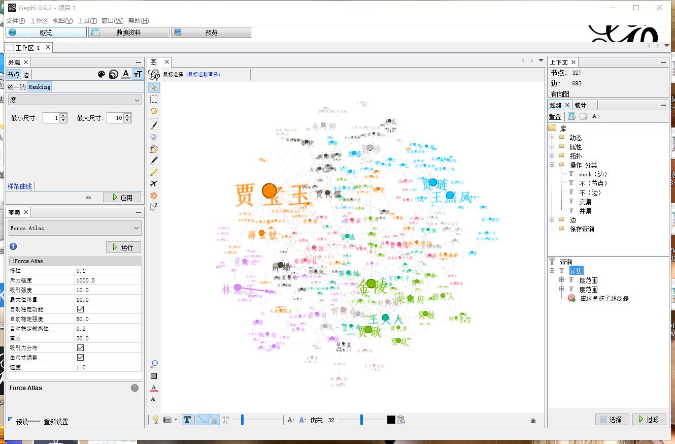 Gephi使用例子_gephi计算二模-CSDN博客