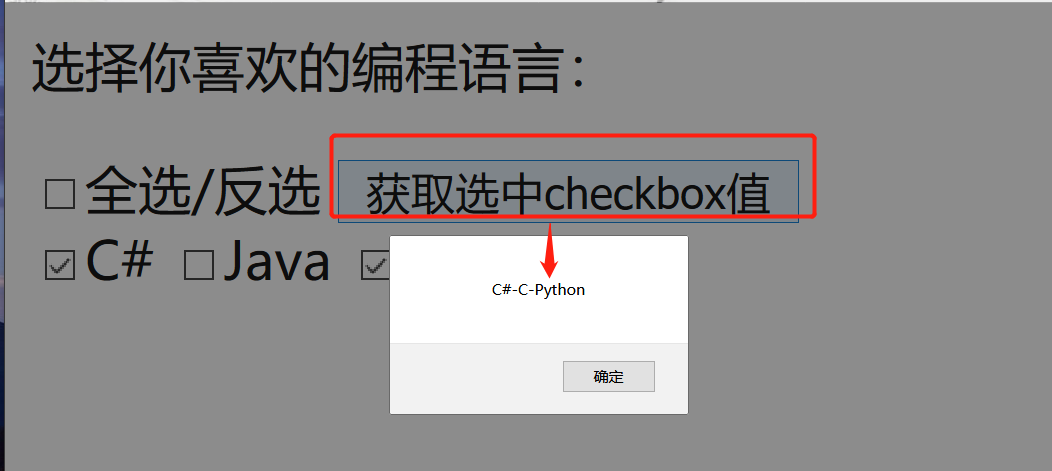 jquerycheckbox全选反选