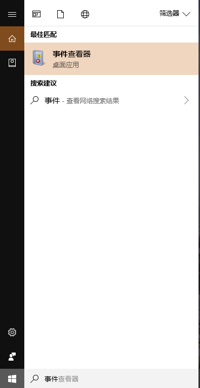 Windows中如何查看日志（如查看远程登陆的IP地址）以及常用日志ID