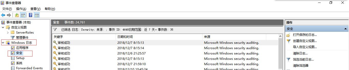 Windows中如何查看日志（如查看远程登陆的IP地址）以及常用日志ID