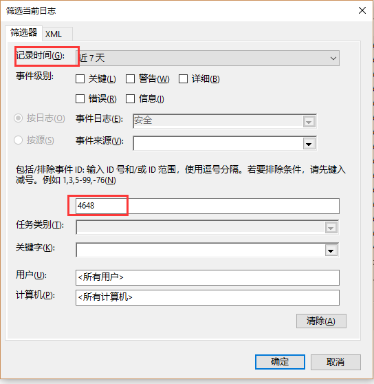 Windows中如何查看日志（如查看远程登陆的IP地址）以及常用日志ID