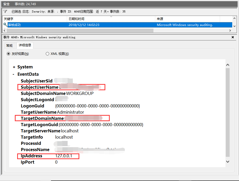 Windows中如何查看日志（如查看远程登陆的IP地址）以及常用日志ID