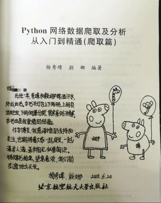 2018年總結：向死而生，為愛而活——憶程式設計青椒的戎馬歲月