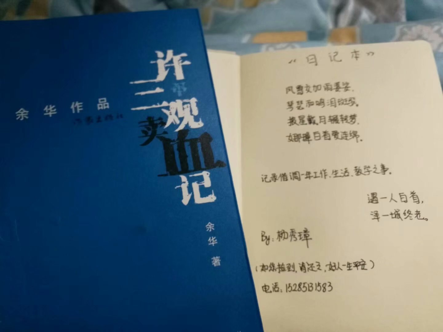 2018年總結：向死而生，為愛而活——憶程式設計青椒的戎馬歲月