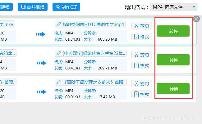 手机怎么看mkv格式视频 如何将mkv无损转换成mp4格式