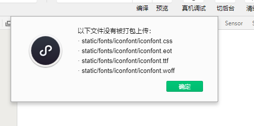 mpvue小程序引入阿里云iconfont字体图标_飞歌Fly的博客-程序员宅基地