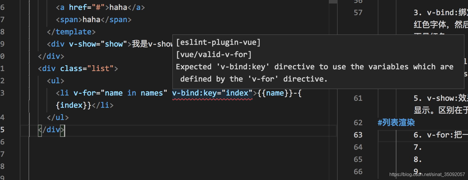 5.vue开发中v-for在Eslint的规则检查下出现:Expected 'v-bind:key' directives to use ...