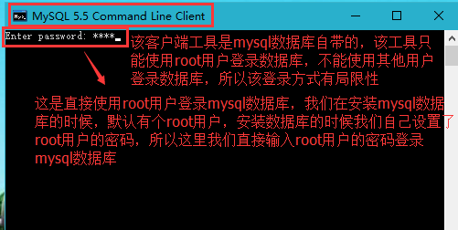 登录mysql数据库的几种方式