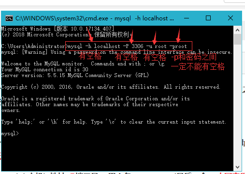 登录mysql数据库的几种方式