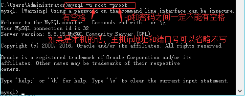 登录mysql数据库的几种方式