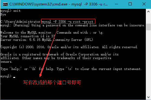 登录mysql数据库的几种方式