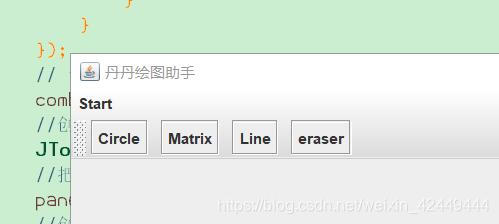 制作一个简单的绘图软件(让人头大的JAVA期末作业)_如何做一个绘图软件-CSDN博客
