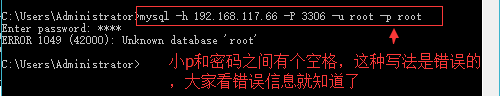 登录mysql数据库的几种方式