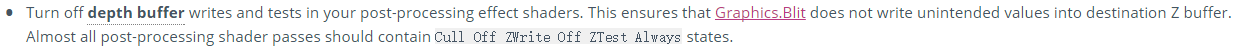 后处理shader需要包含的一些状态