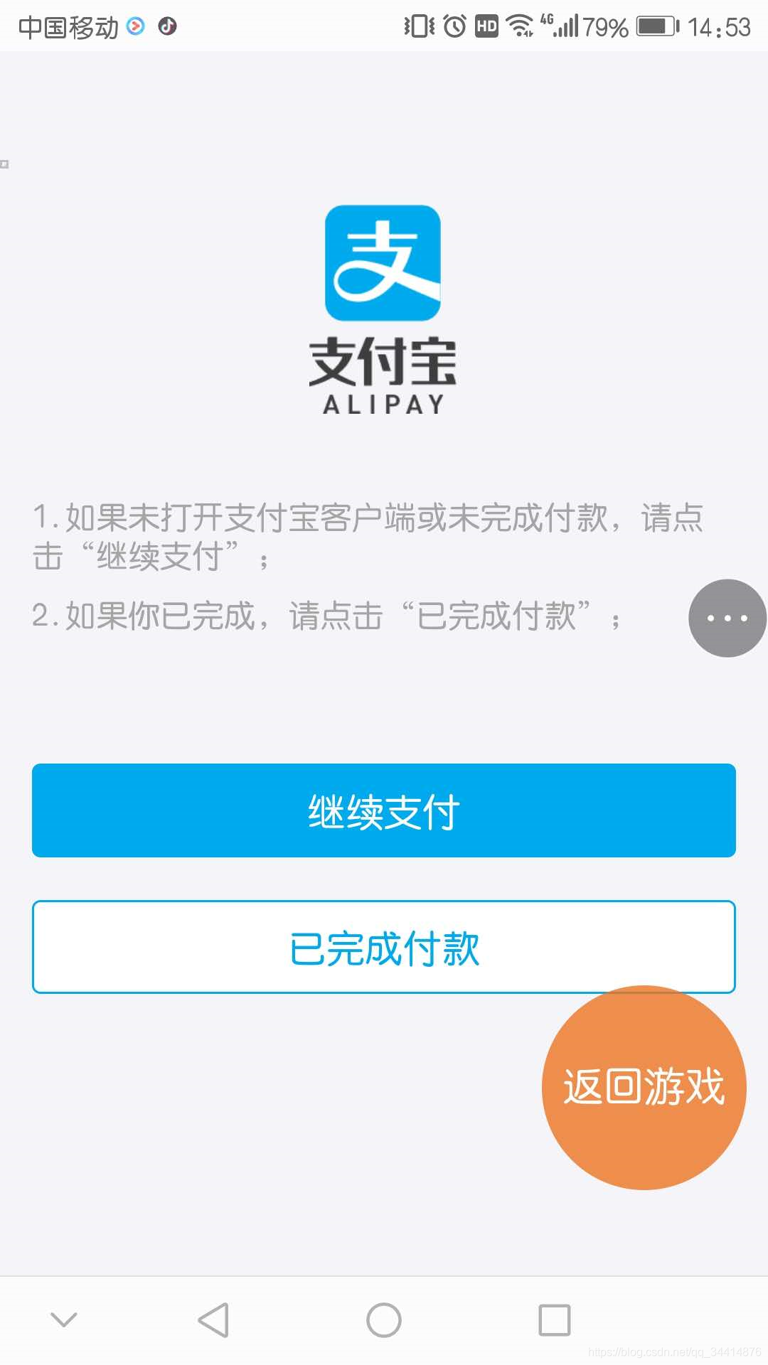 手机网站支付宝接入iframe无法唤醒支付宝app