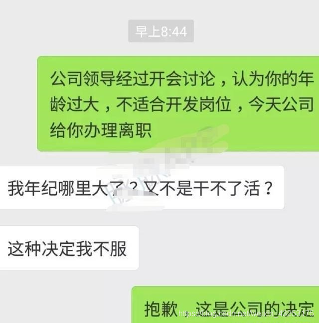 程序员辛辛苦苦几年，最后换来被辞退的结果，得知理由让人无语！