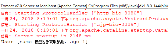 控制台输出图片描述