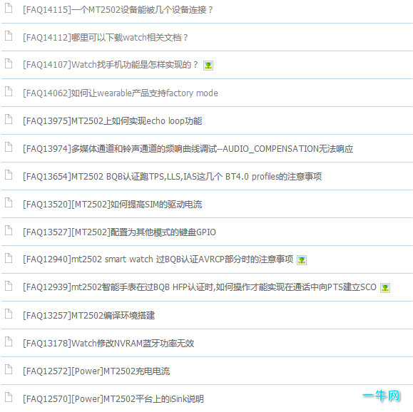 MT2502 Wearable长按PWRKEY关机和复位问题