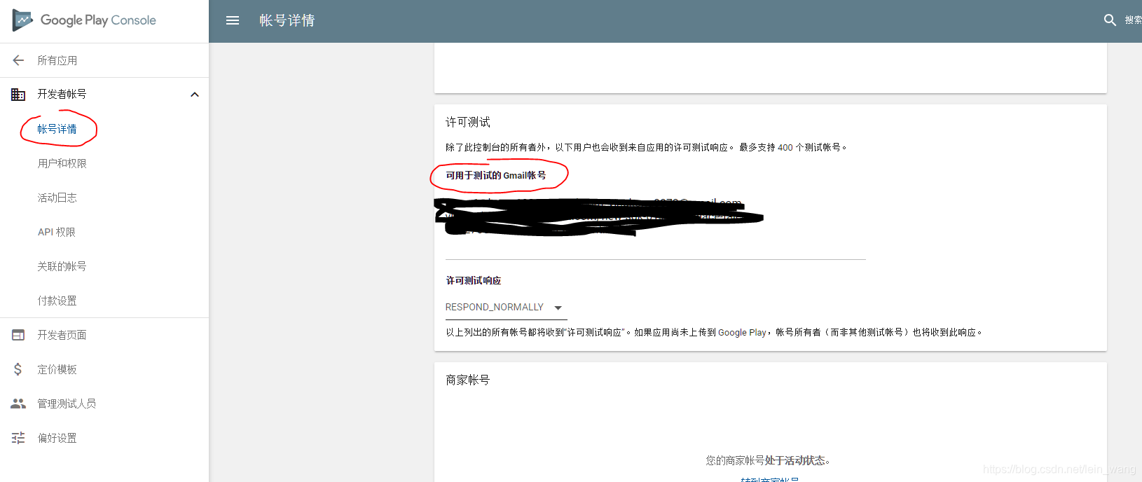 避免Google Play支付验证的陷阱(禁止googleplay服务更新)-第1张图片-谷歌商店上架 避免Google Play支付验证的陷阱(禁止googleplay服务更新)-第1张图片-谷歌商店上架