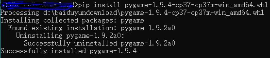 pygame安裝