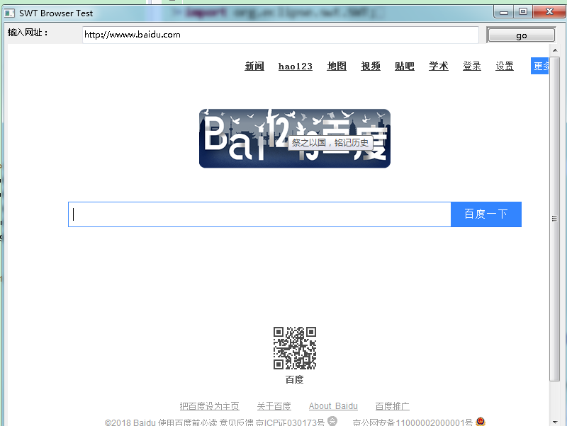 java内嵌浏览器的几种方式