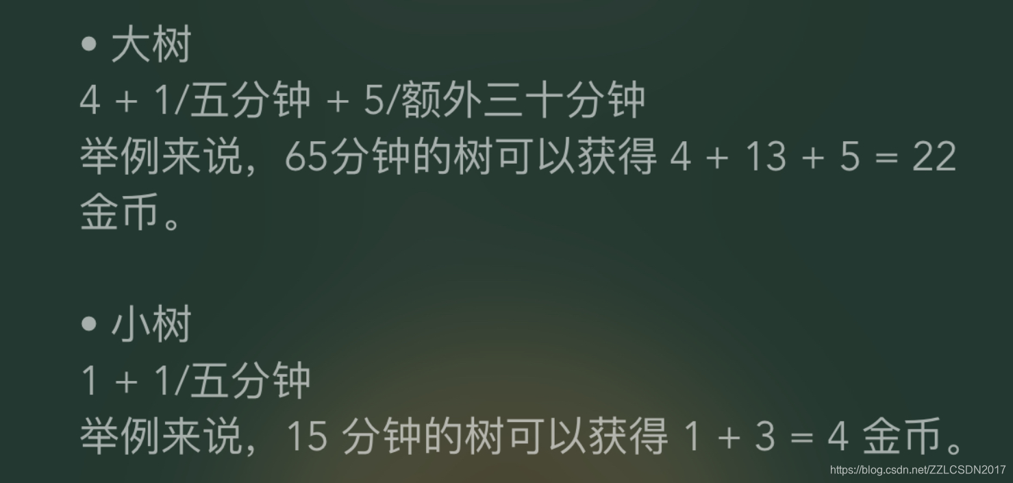 关于forest软件金币快速获取的方法 将forest最长专注时间调整为3小时 Forest买植物攻略 有组织在
