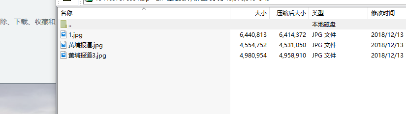 下載後的壓縮包