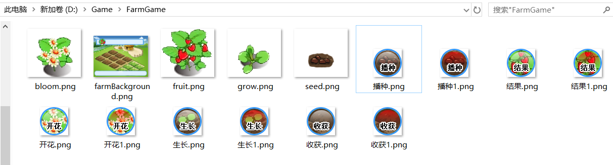 Java游戏开发——开心农场