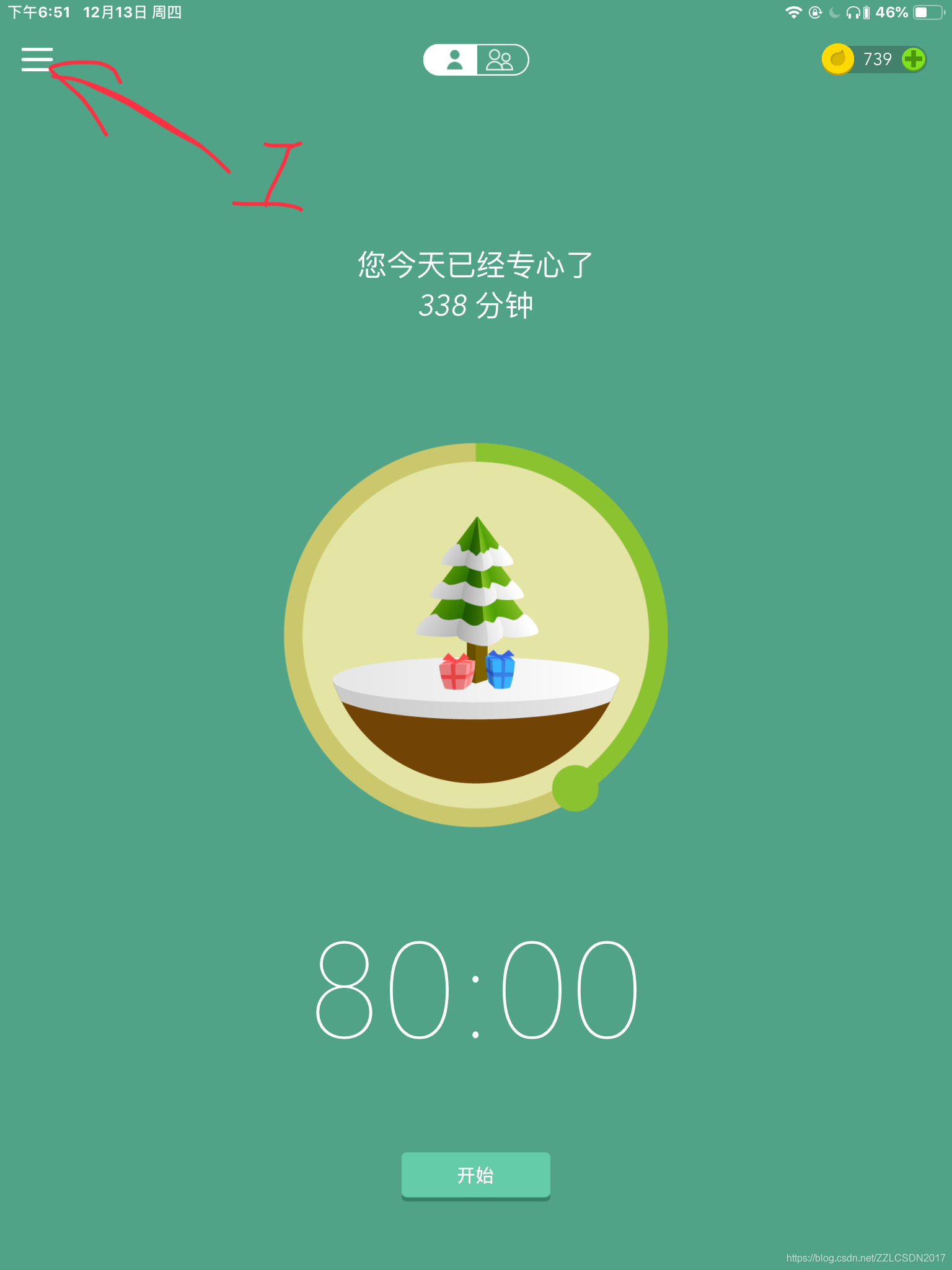 关于forest软件金币快速获取的方法 将forest最长专注时间调整为3小时 Forest买植物攻略 有组织在