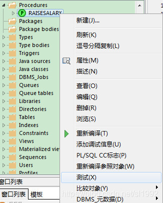 PLSQL工具测试