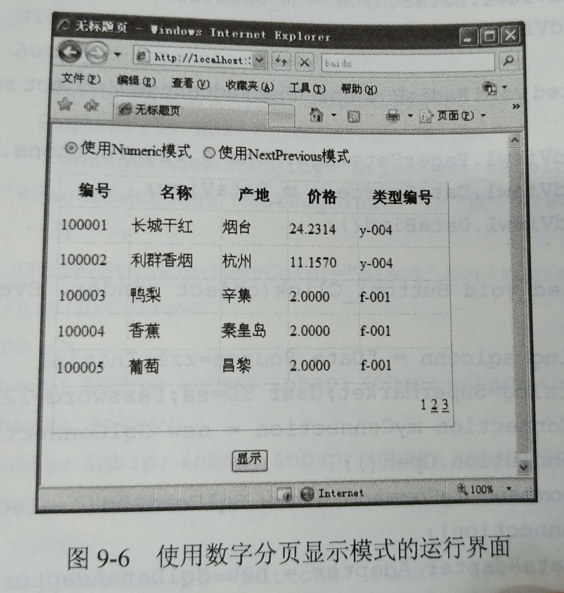 gridview分页,gridview分页 下一页空白 gridview分页,gridview分页 下一页空白
