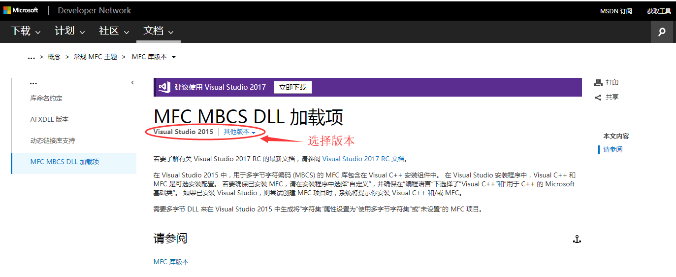 解决错误:error MSB8031: Building an MFC project for a non-Unicode character ...