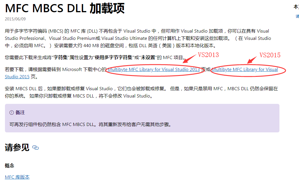 解决错误：error MSB8031: Building an MFC project for a non-Unicode character ...