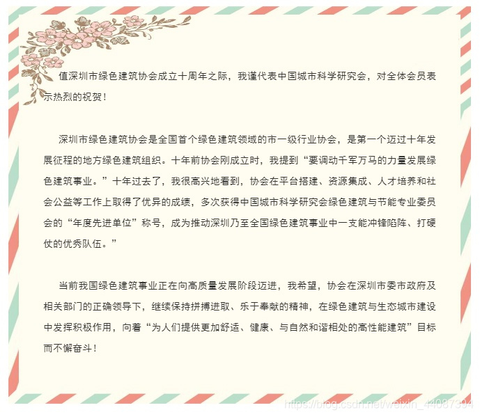 不忘初心，绿色前行——深圳市绿色建筑协会成立十周年庆典系列活动隆重举行！