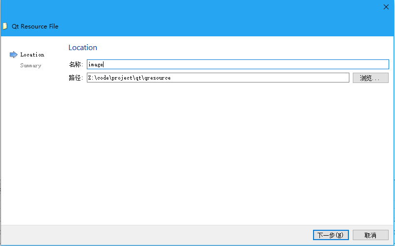 Qt学习笔记4:使用资源文件_qt里面的resoure file 里面的文件如何访问-CSDN博客