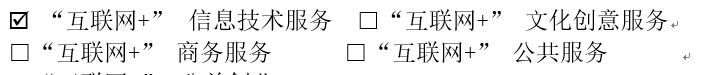 word 方框里对号_word文档方框里加对号