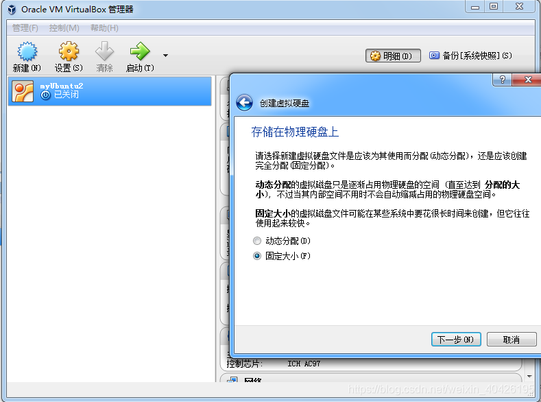 Windows7环境下安装virtualbox 5 1 30再使用virtualbox安装ubuntu系统 绝千殇的博客 程序员资料 程序员资料